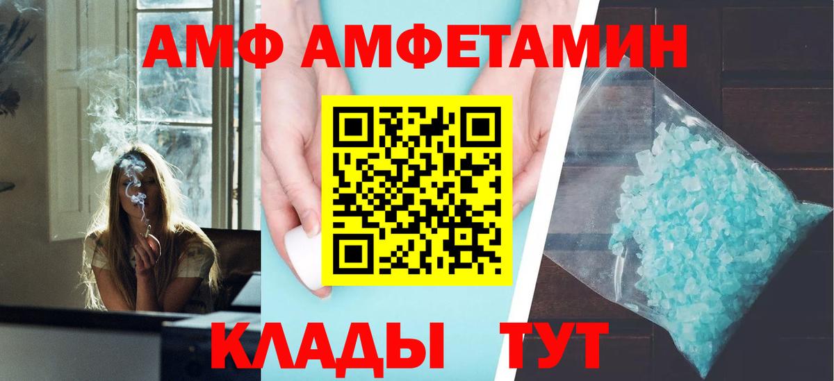 Гусиноозёрск  Amphetamine VHQ  Вход с VPN 