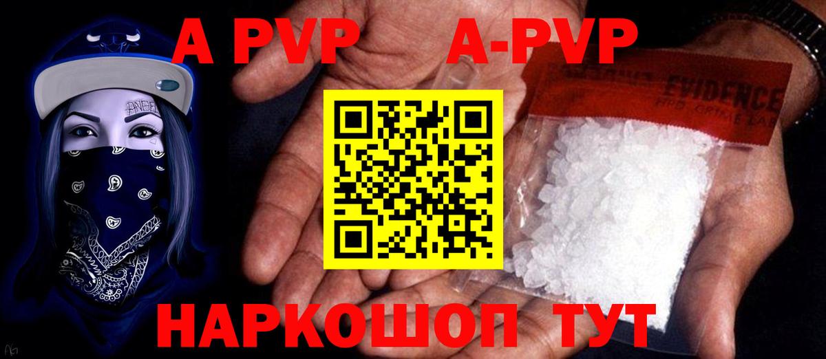 Alpha-PVP Соль Гусиноозёрск