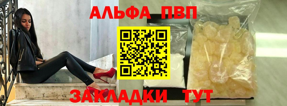 A PVP  Вход с VPN  A-PVP Crystall  Гусиноозёрск  А ПВП СК КРИС 