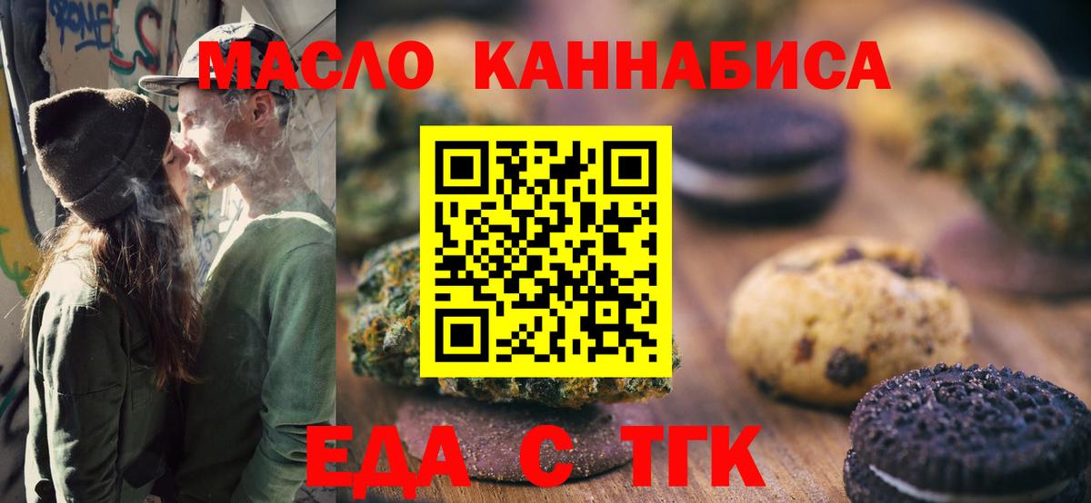 Гусиноозёрск  Canna-Cookies конопля  Вход с VPN 