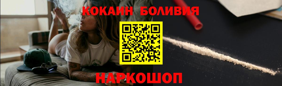 COCAIN Эквадор Гусиноозёрск