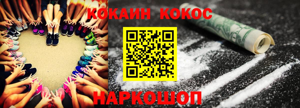 Гусиноозёрск  COCAIN VHQ  Вход с VPN  Cocaine Columbia 