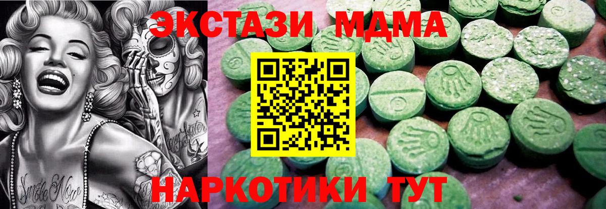 Экстази XTC Гусиноозёрск