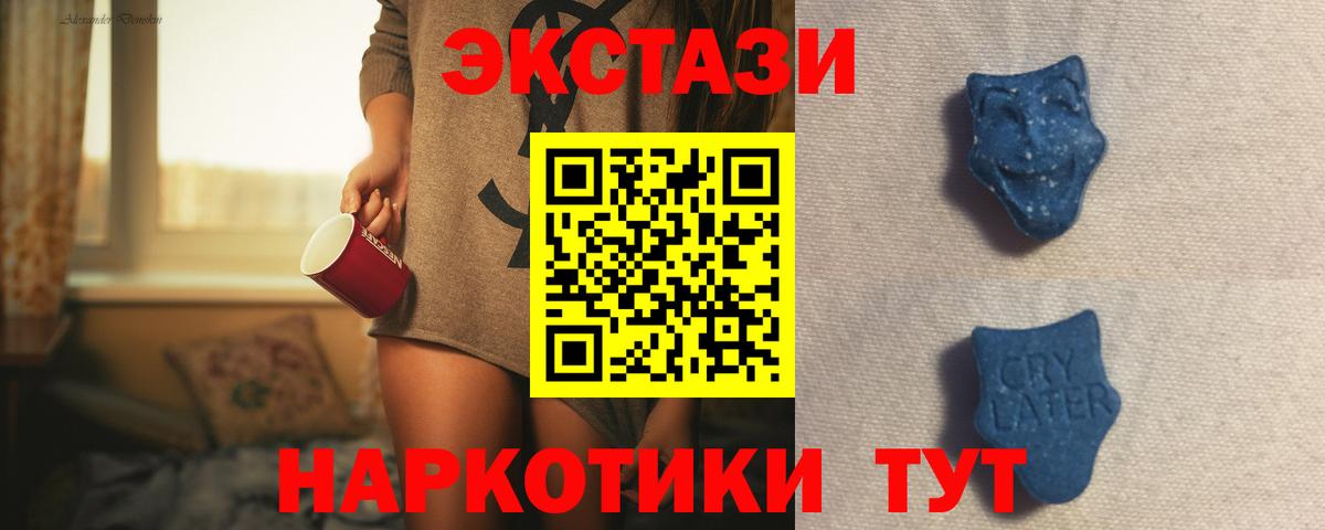 ЭКСТАЗИ Punisher  Ecstasy Cube  Экстази  MEGA маркетплейс  Гусиноозёрск  Вход с VPN 