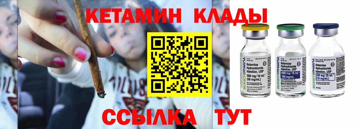 КЕТАМИН VHQ  Вход с VPN  Гусиноозёрск 