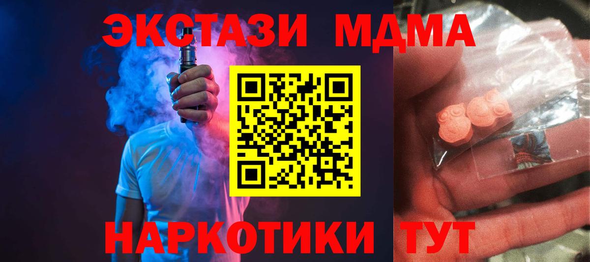 Гусиноозёрск  MDMA VHQ  МДМА  Вход с VPN 