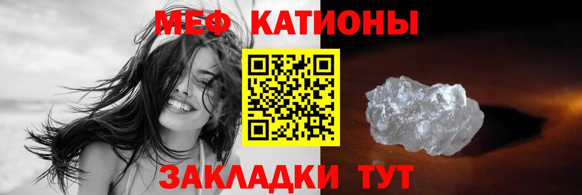 Гусиноозёрск  Меф VHQ  МЯУ-МЯУ  Вход с VPN 