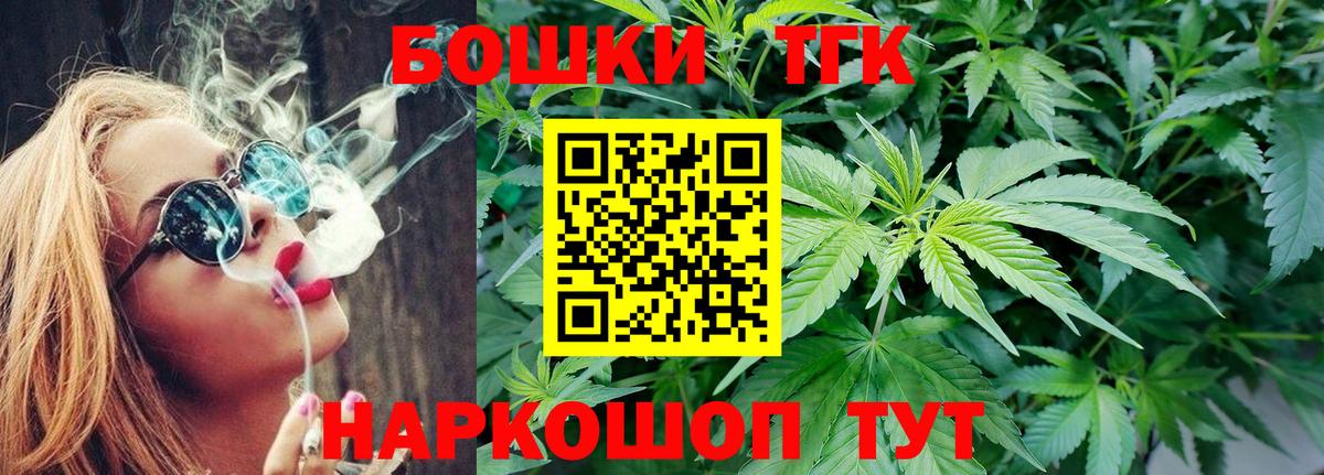 Гусиноозёрск  Бошки Шишки тримм  Канабис марихуана  Вход с VPN 