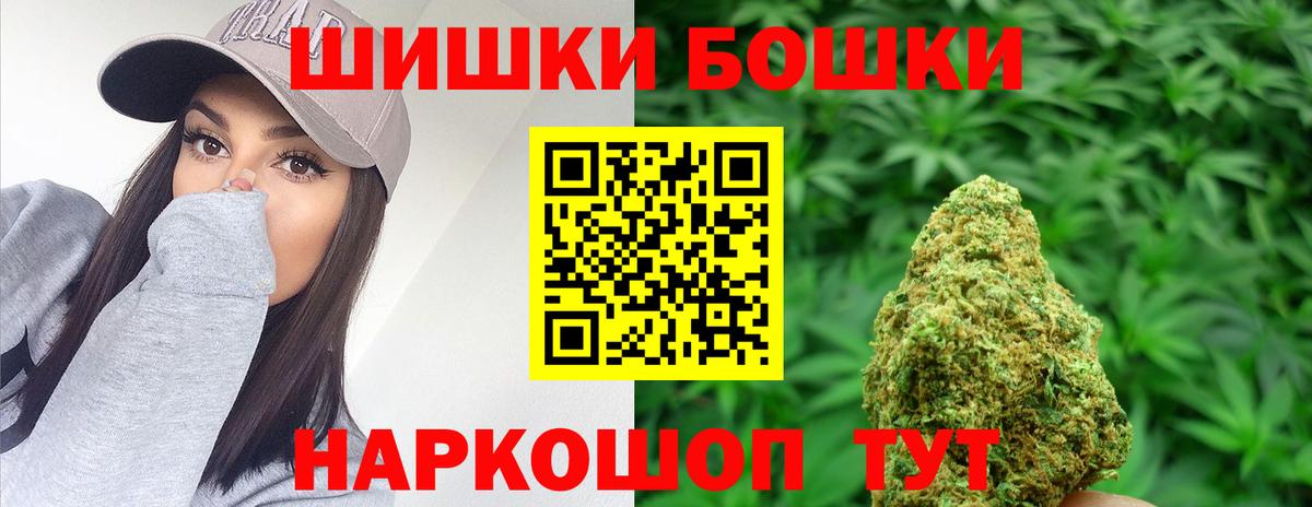 Бошки Шишки конопля Гусиноозёрск